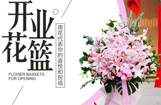 四川眉山洪雅县花溪镇花篮配送